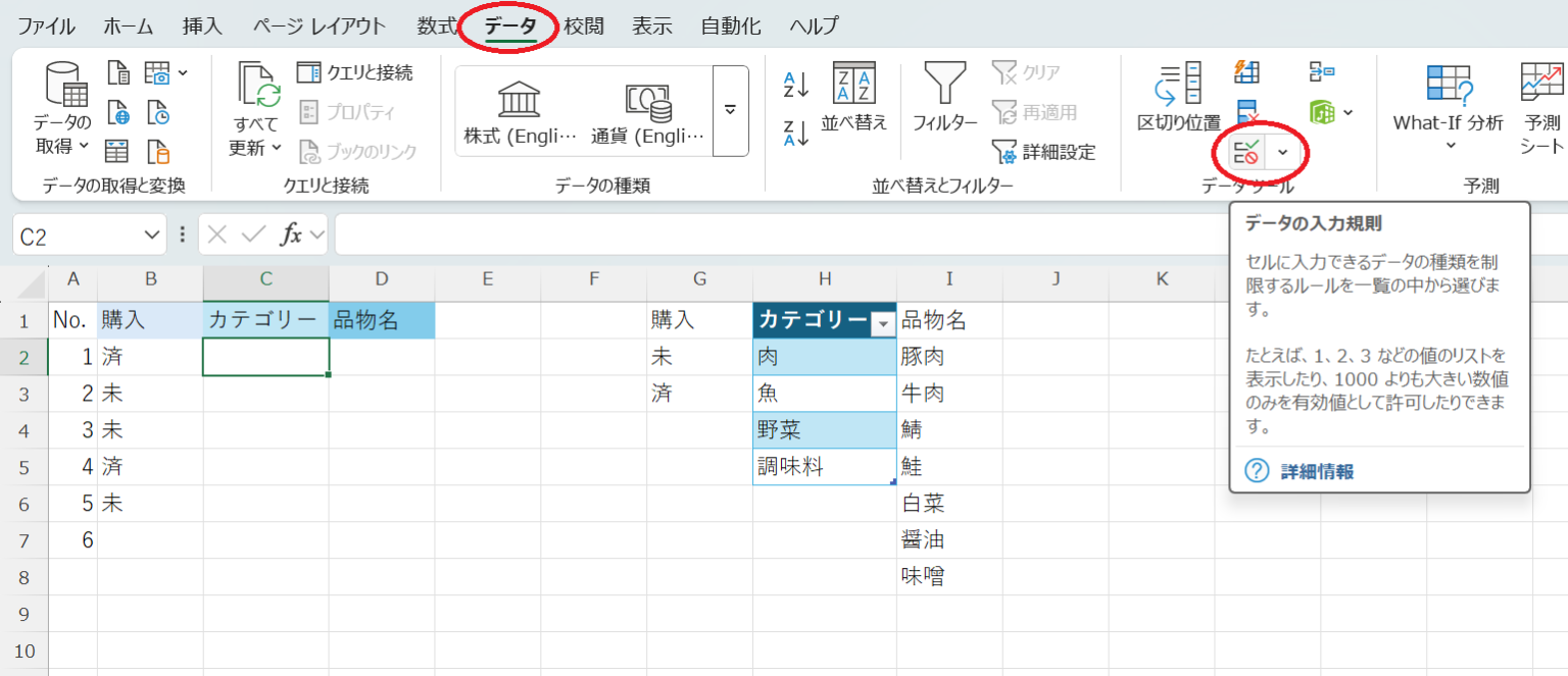 【Excel】プルダウン!選択肢の変更内容が自動で反映される作成方法 | しゃぶチャン日記